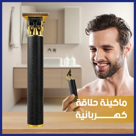 ماكينة حلاقة كهربائية احترافية للرجال