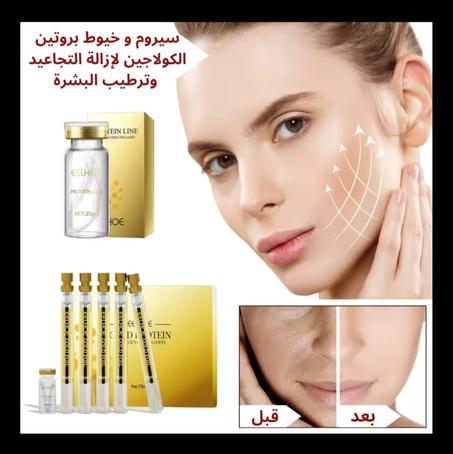 سيروم وخيوط بروتين الكولاجين لتجديد البشرة