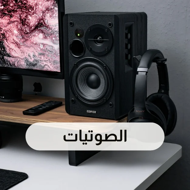 الصوتيات