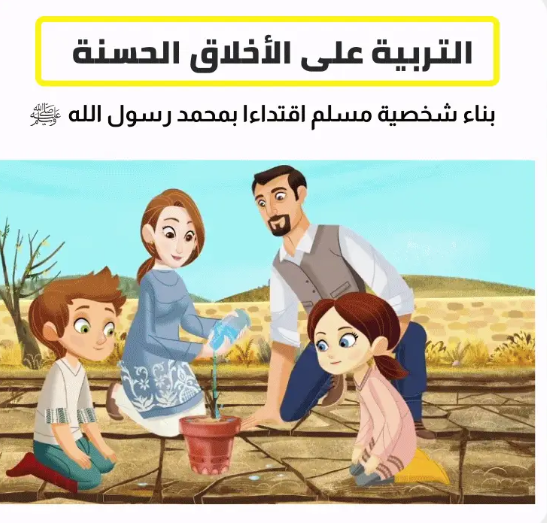 فلاشة التعلم (copy)