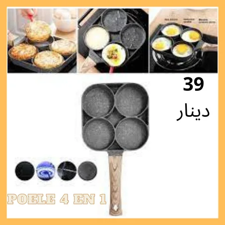 poele 4 en 1