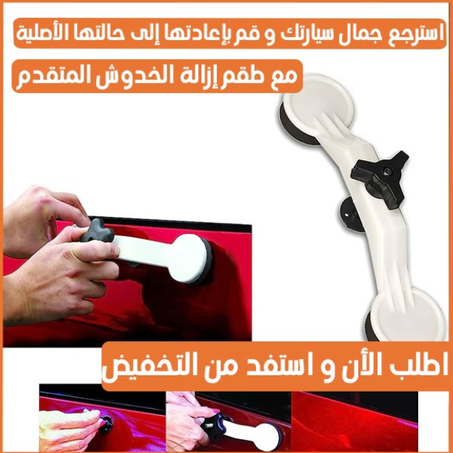 احصل على طقم إزالة الخدوش المذهل للسيارة واستعيد جمالها الأصلي