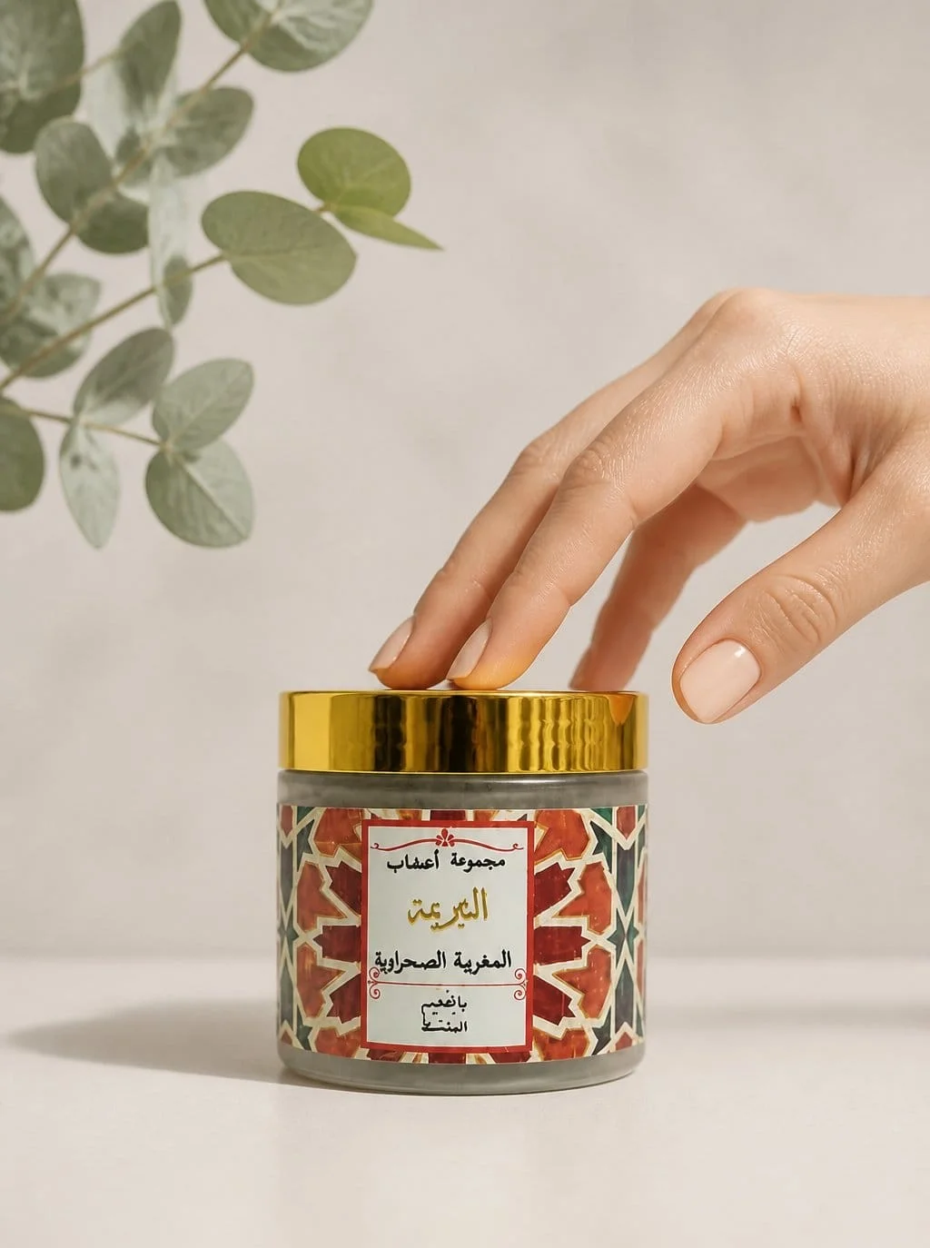turathcosmetique