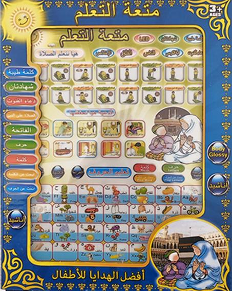 Tablette Pour Enfant