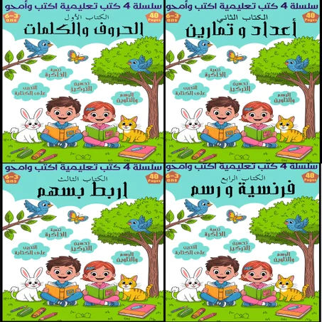 4 Livres Educatifs