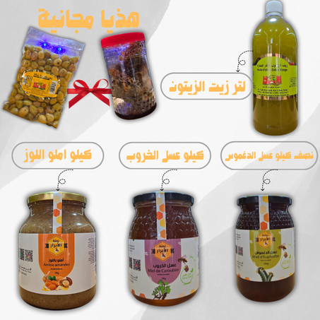 باقة عيد الفطر