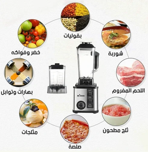 خلاط كهربائي احترافي متعدد الوظائف 2 في 1 مع مطحنة
