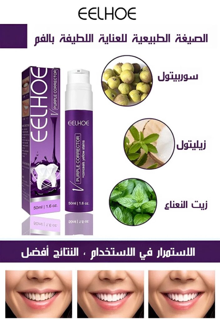 EELHOE PURPLE CORRECTOR🔥🔥 New ✨✨