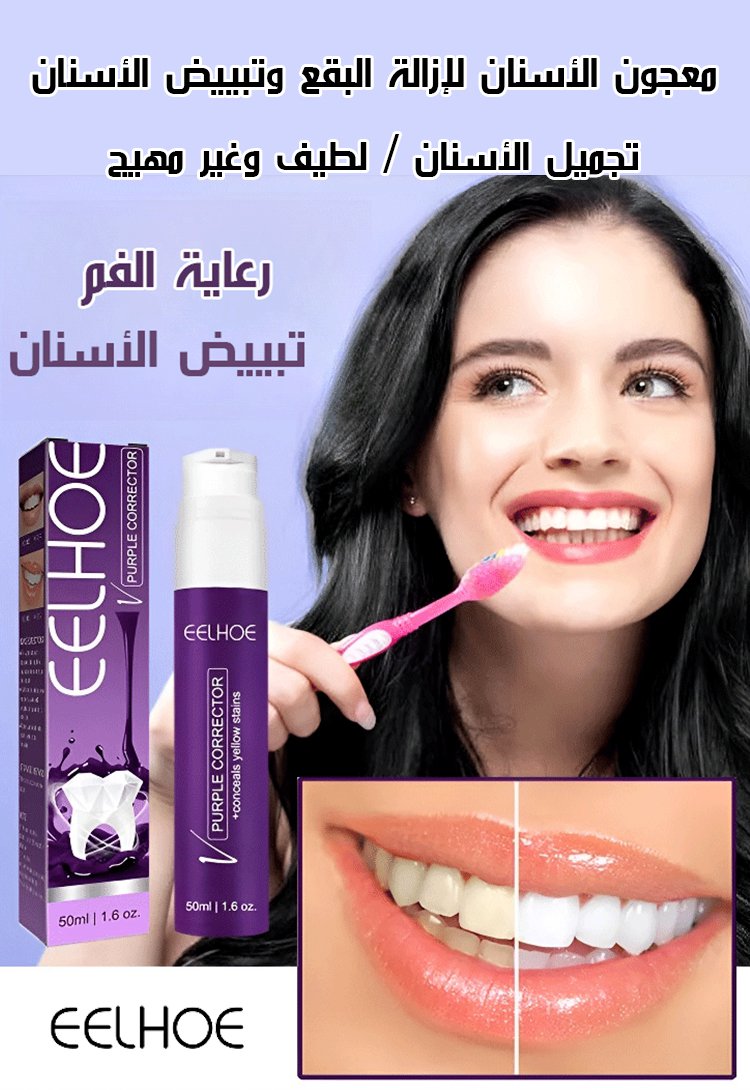 EELHOE PURPLE CORRECTOR🔥🔥 New ✨✨