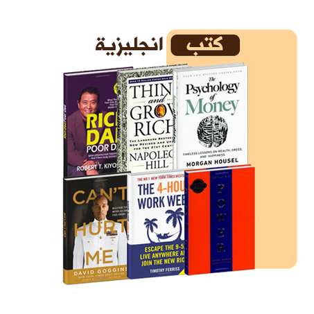 كتب انجليزية