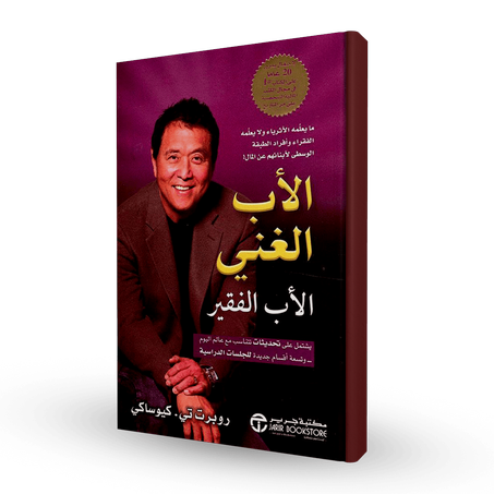 ابي الغني ابي الفقير