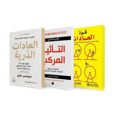 افضل كتب بناء العادات