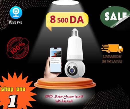 كاميرا مراقبة حامل مصباح جديدة ومحسنة في منتج واحد