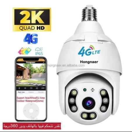 Caméra lampe professionnelle avec fonction 4G ❤️💥💥 كاميرا المصباح الاحترافية الجديدة كلي بخاصية 4جي