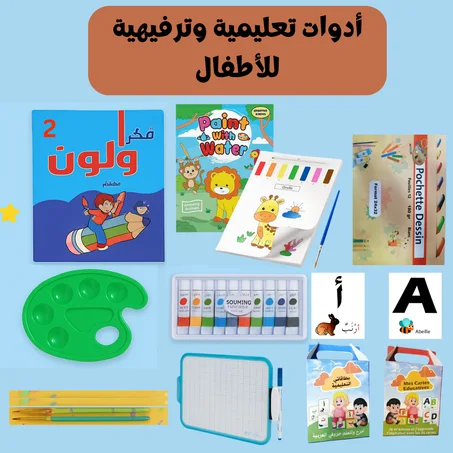طقم أدوات الرسم