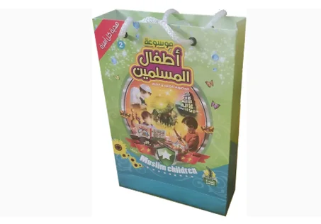 موسوعة أطفال المسلمين