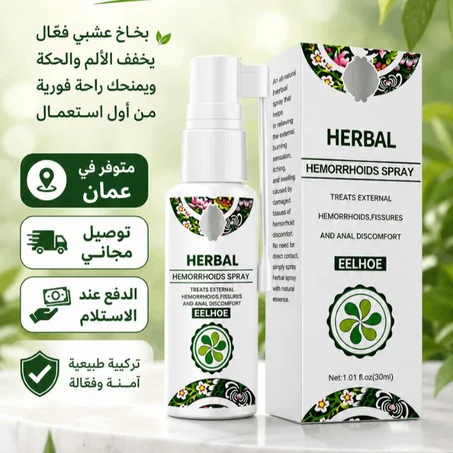 Spray Herbal Piles