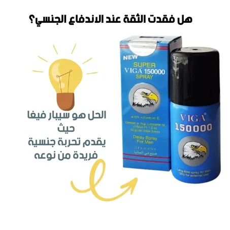 بخاخ الأعشاب الطبيعية لتحسين الأداء والراحة الزوجية