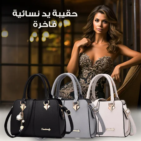 Handbag For Women