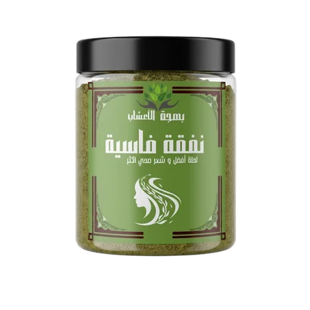 النفقة الفاسية الأصيلة 🌸