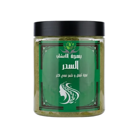 السدر المطحون الطبيعي 🌿