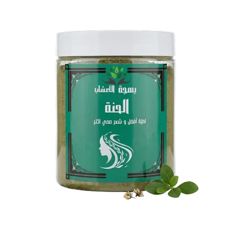 الحنة الفاخرة 🌿