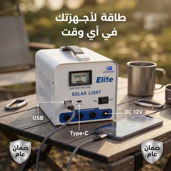 محطة طاقة شمسية محمولة للإضاءة والشحن | 4 لمبات LED ومخارج USB وType-C – ضمان سنة
