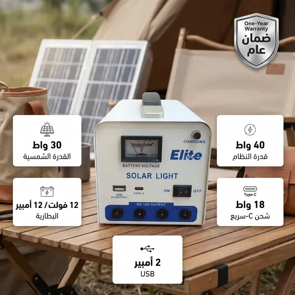 محطة طاقة شمسية محمولة للإضاءة والشحن | 4 لمبات LED ومخارج USB وType-C – ضمان سنة