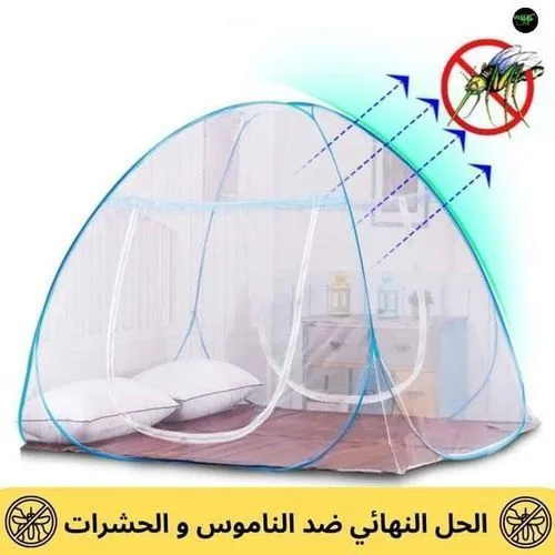 خيمة موستيكير moustiquaire (الأصلية) ضد الحشرات ; حجم كبير مناسب لشخصين أو شخص واحد