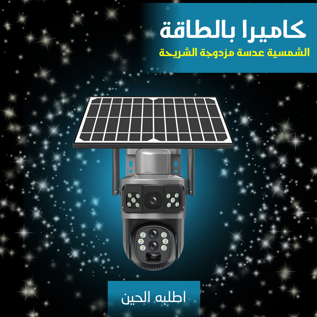 عرض 5 قطع كاميرا مراقبة ذكية لاسلكية مقاومة للأمطار تعمل بالطاقة الشمسية مع رؤية ليلية واضحة