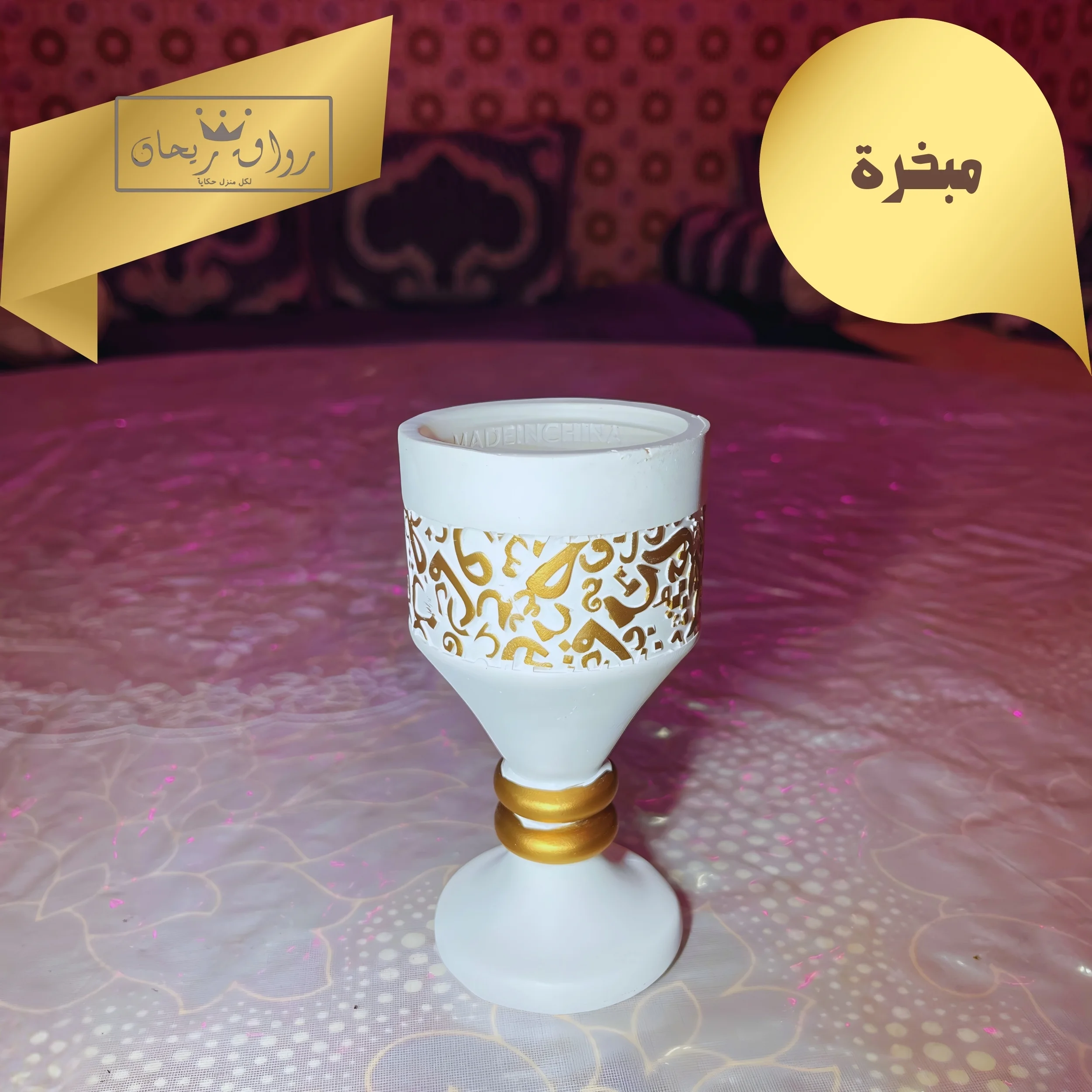 باقة أميرتي