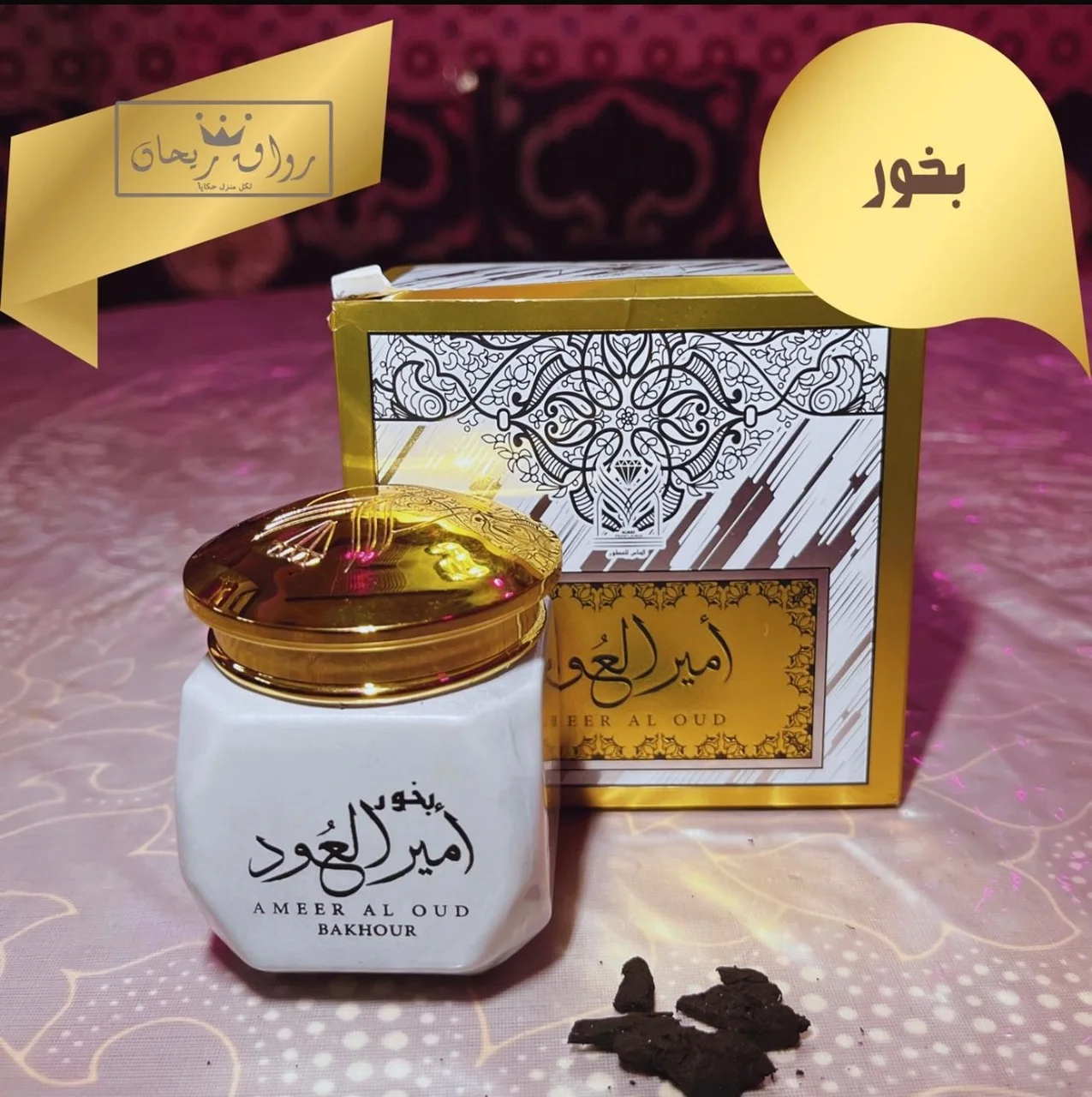 باقة أميرتي