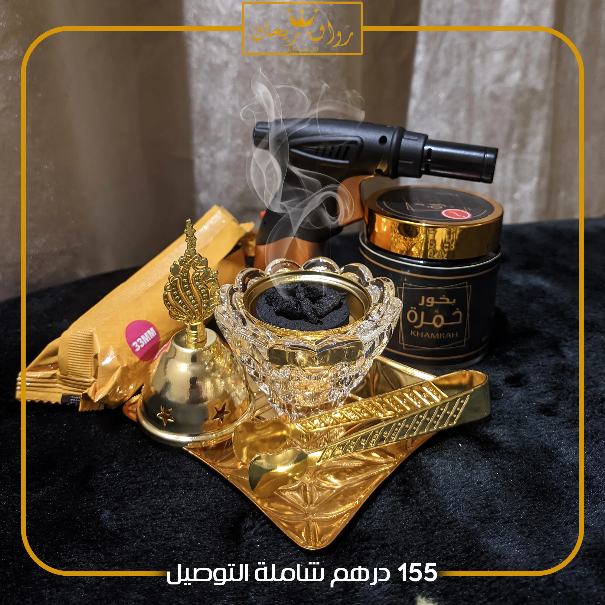 باقة بسم الله