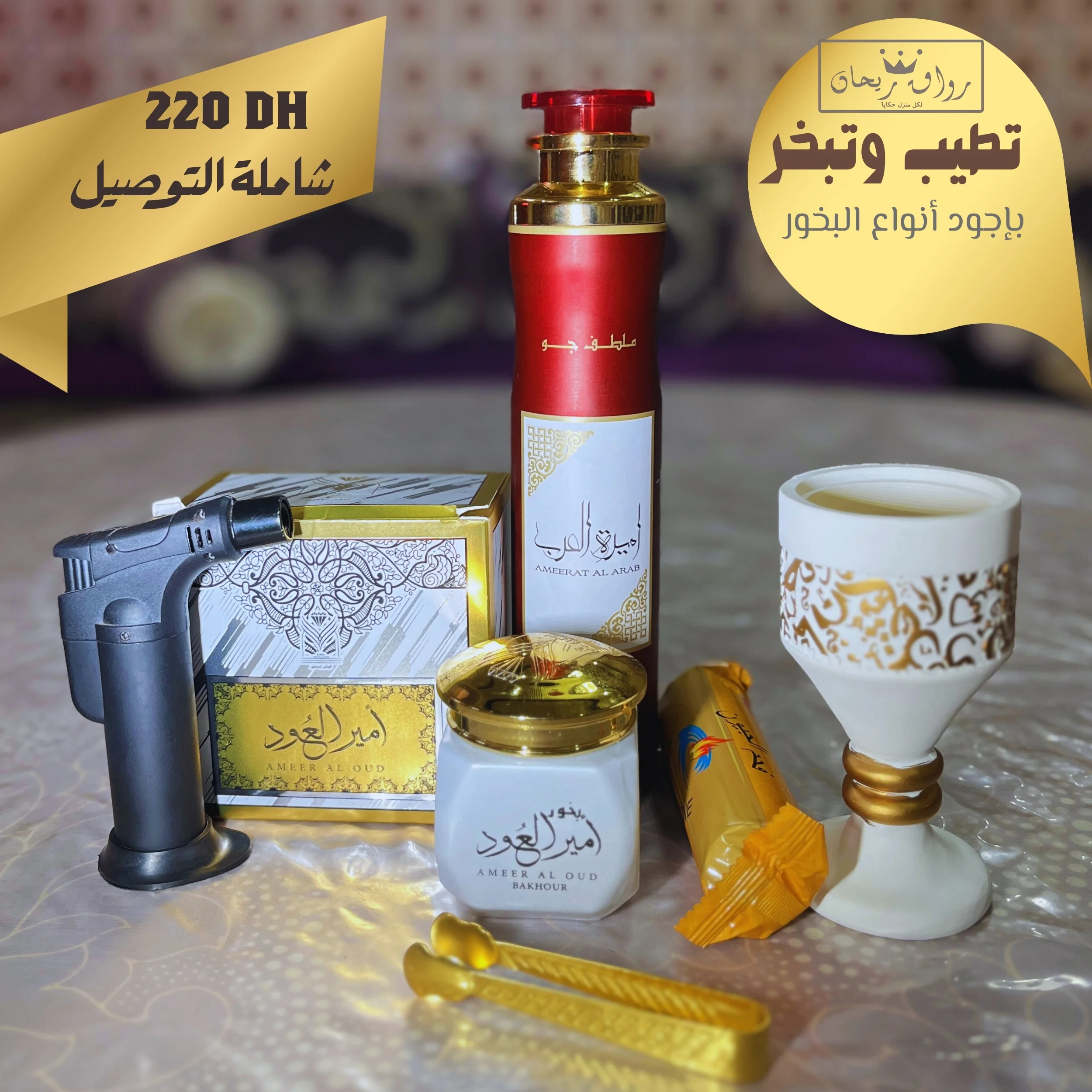 باقة أميرتي