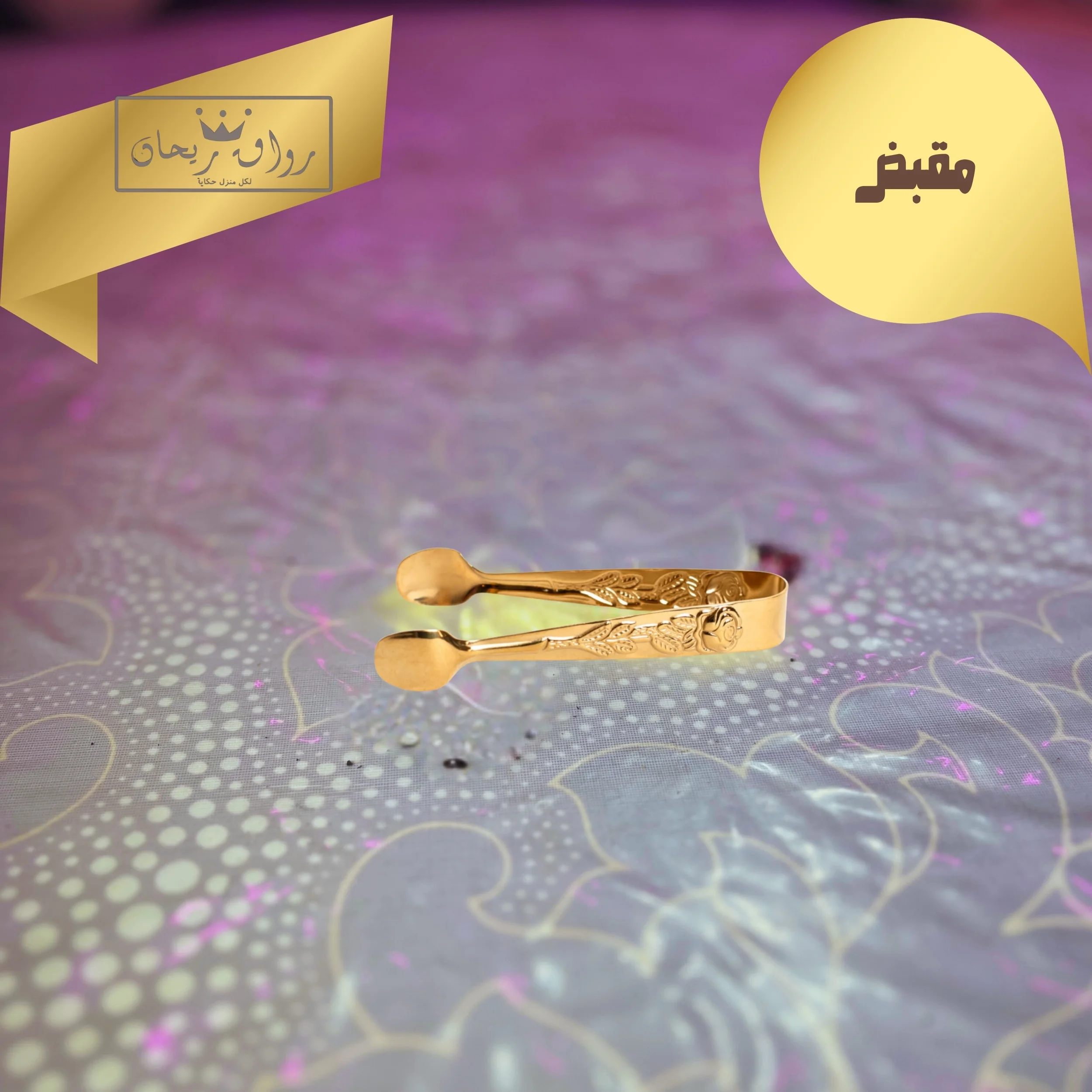 باقة أميرتي