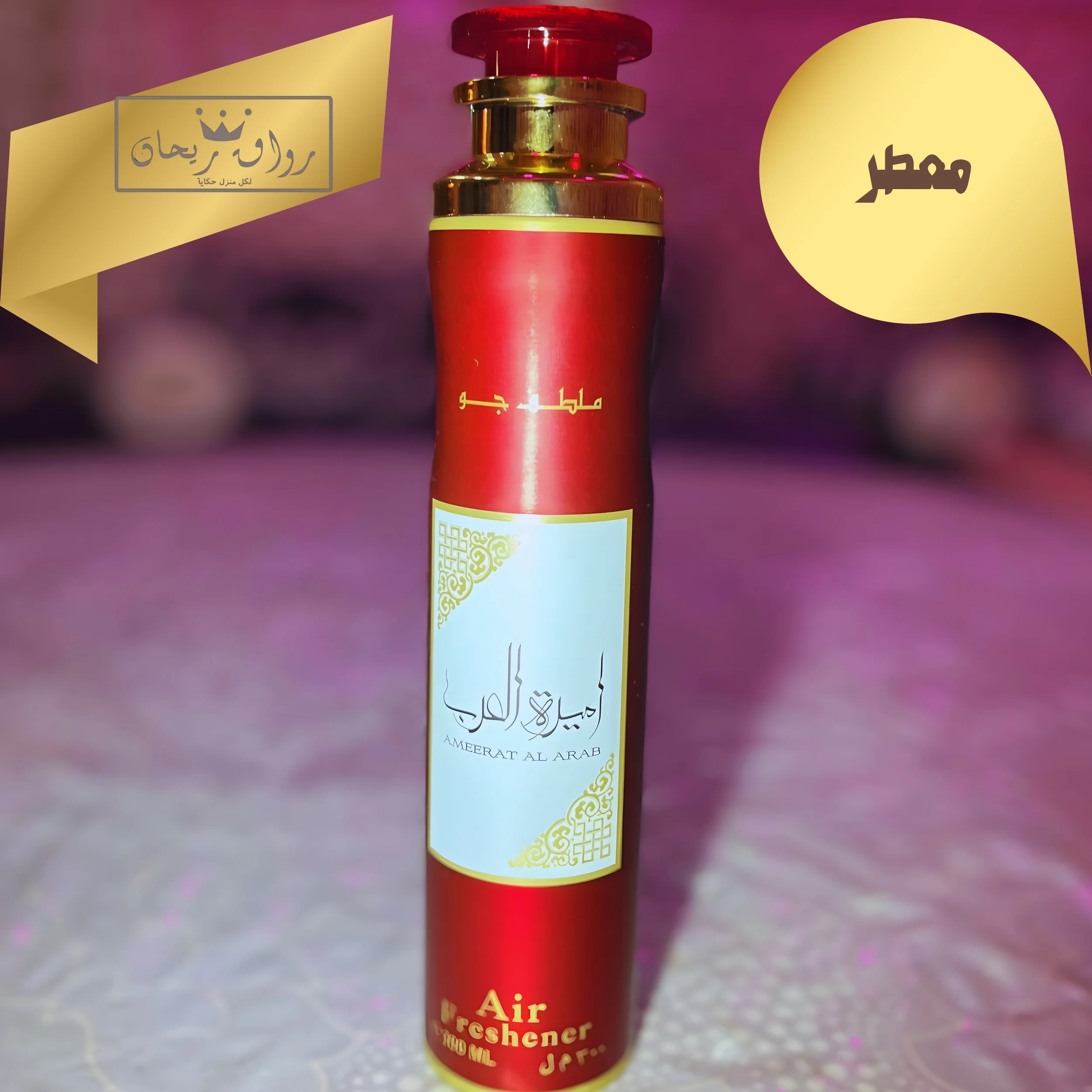 باقة أميرتي