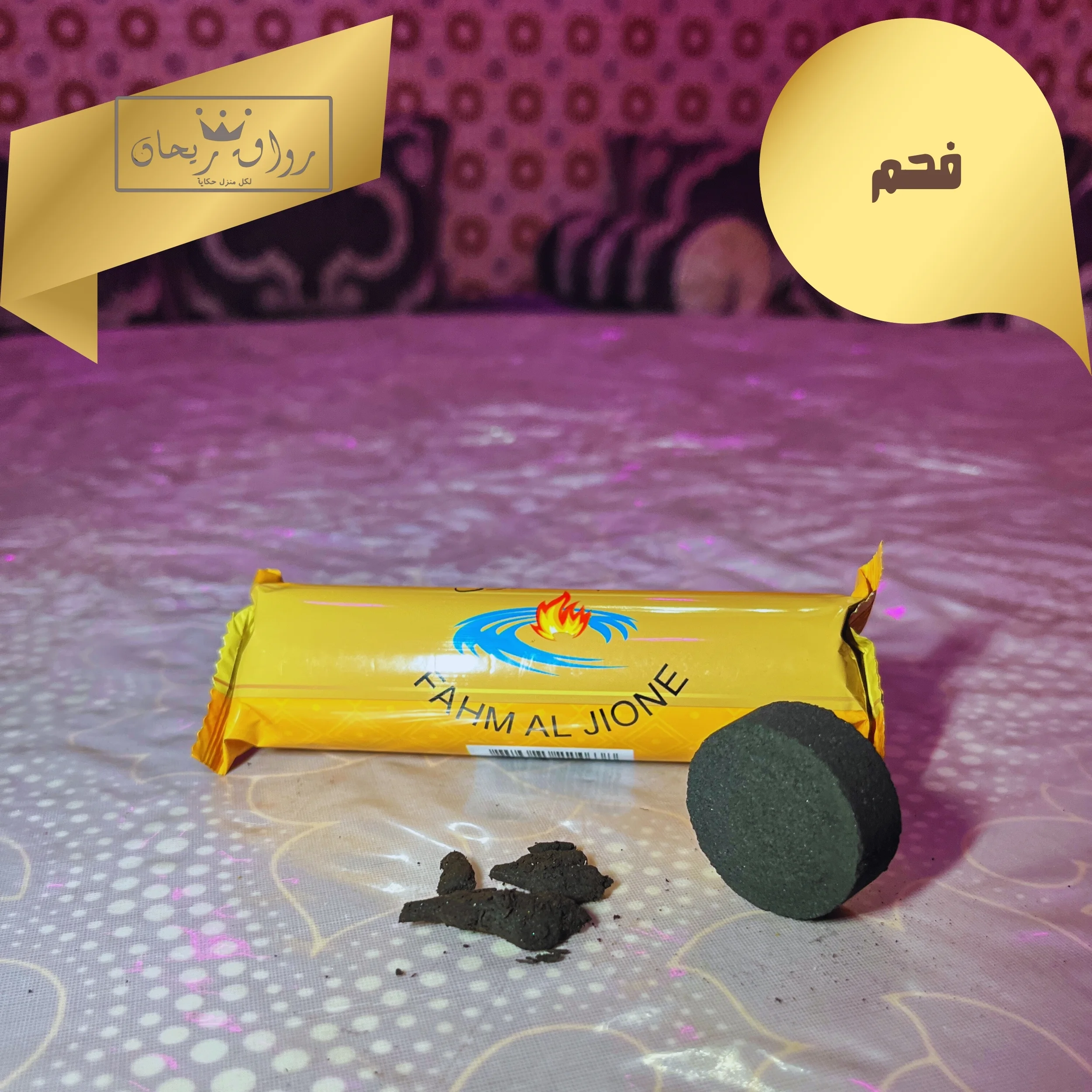 باقة أميرتي