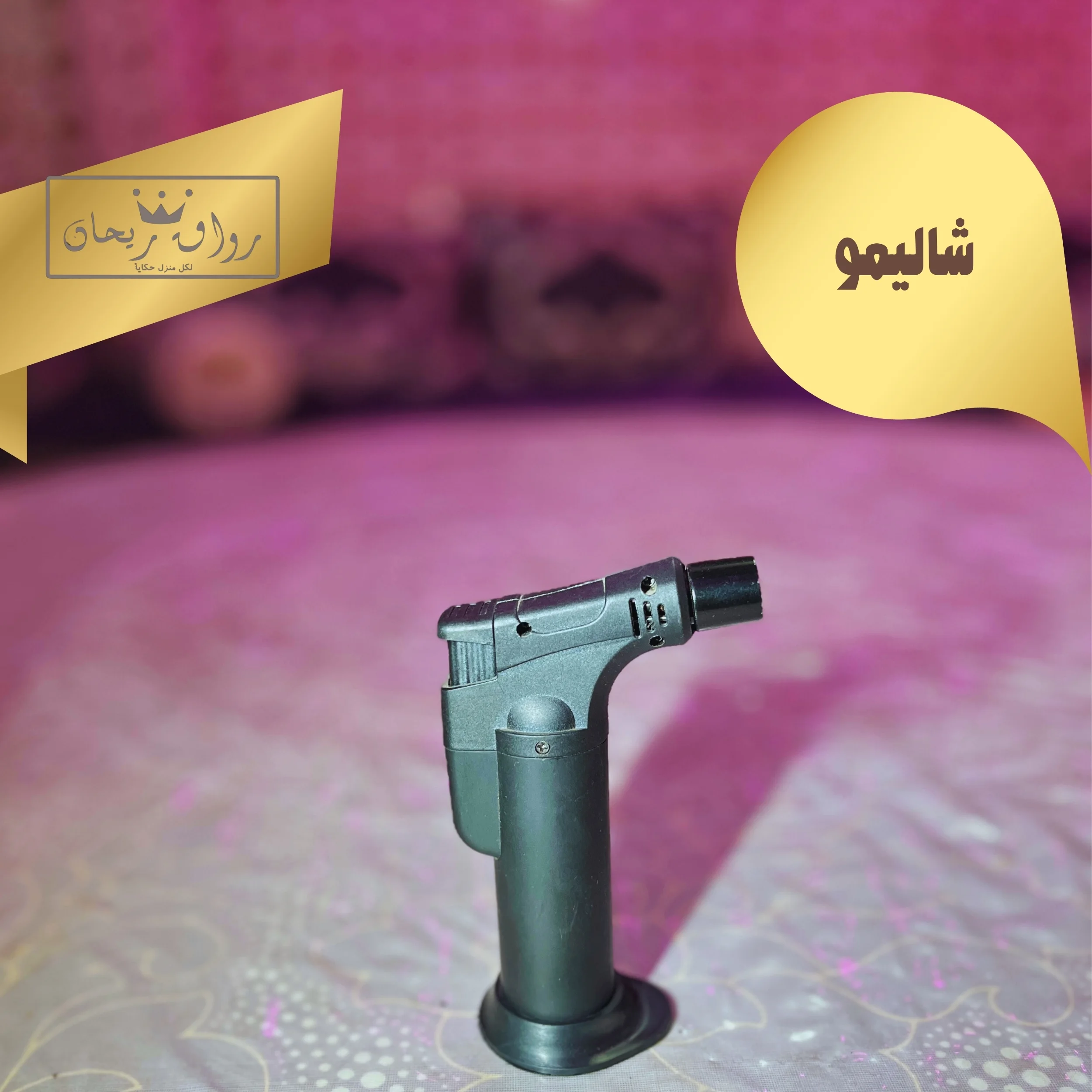 باقة أميرتي