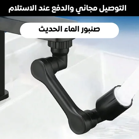 1080°Rotating Splash Filter Faucet (Black)