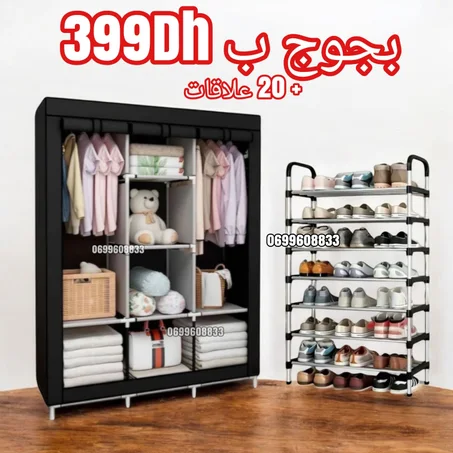 خــزانة الملابـــس + منظم الاحذية 7 طبقــات + 20 علاقـة