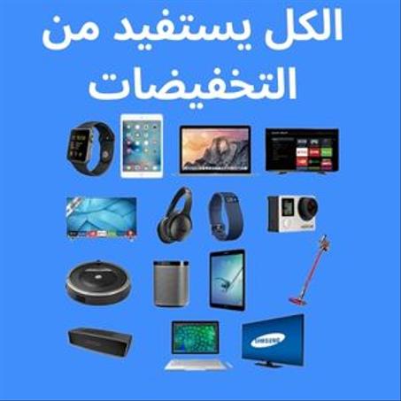 إلكترونيات