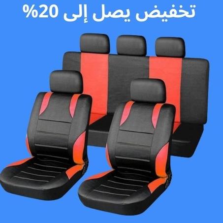 أكسسوارات السيارة