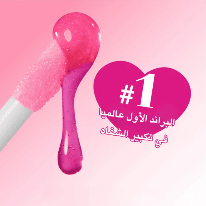ماي سمايل لتكبير الشفايف