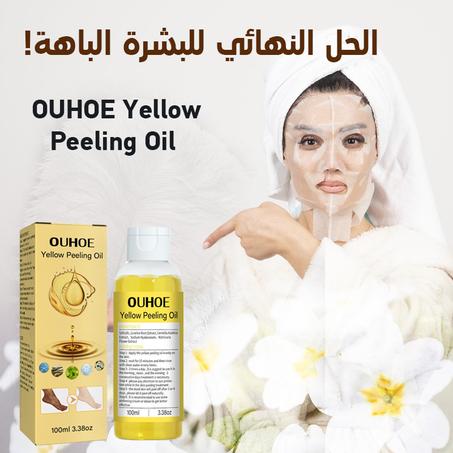 الزيت رقم 1 للعناية بالبشرة: الزيت الأصفر لتقشير الجلد الميت