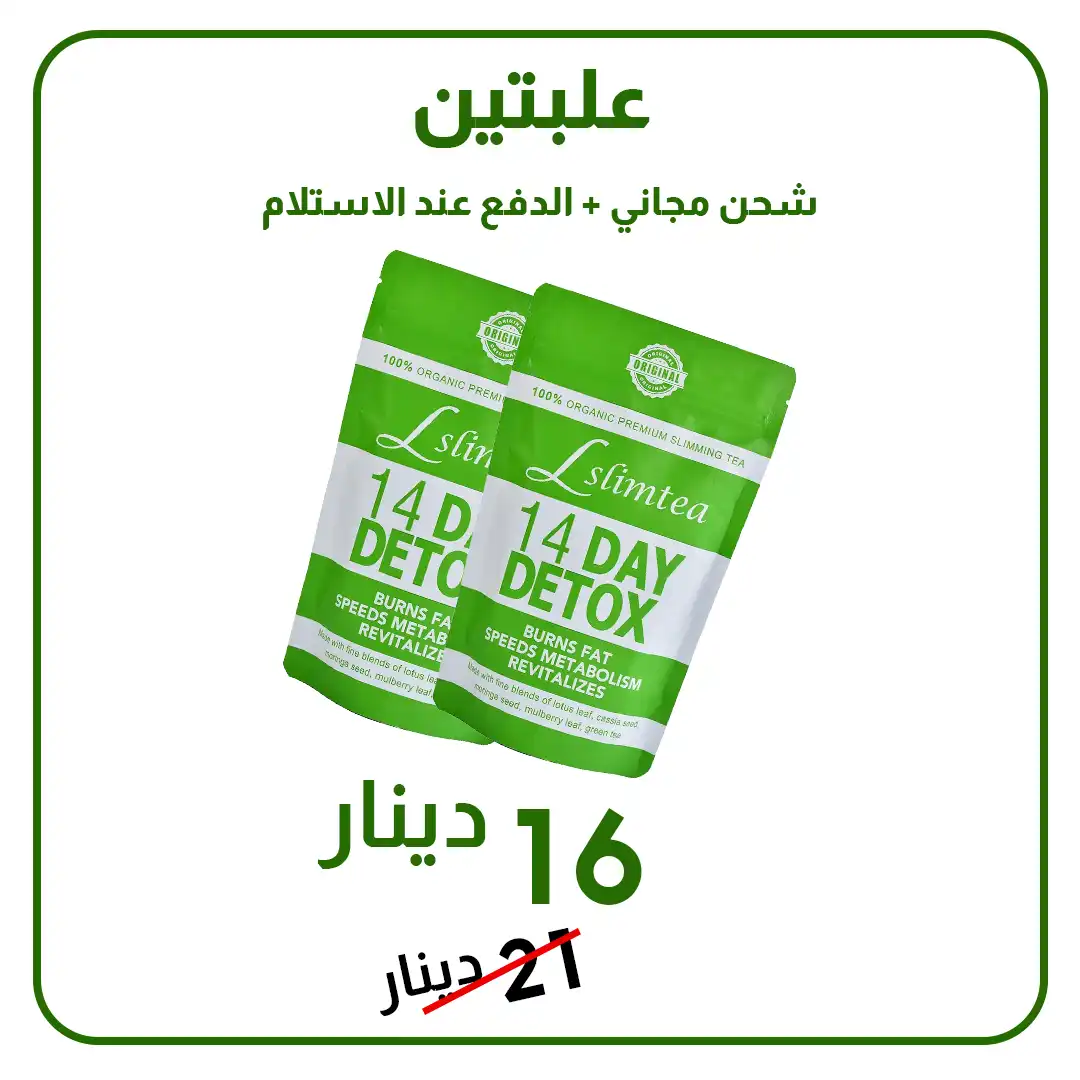 علبتين بـــ : 16 دينار