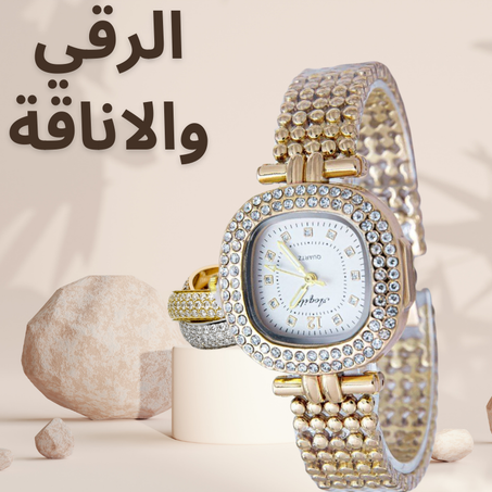 الساعة الفاخرة