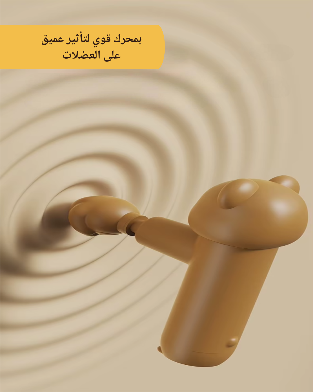 مُدلِّك محمول ذكي عالي الجودة KeepWell mini