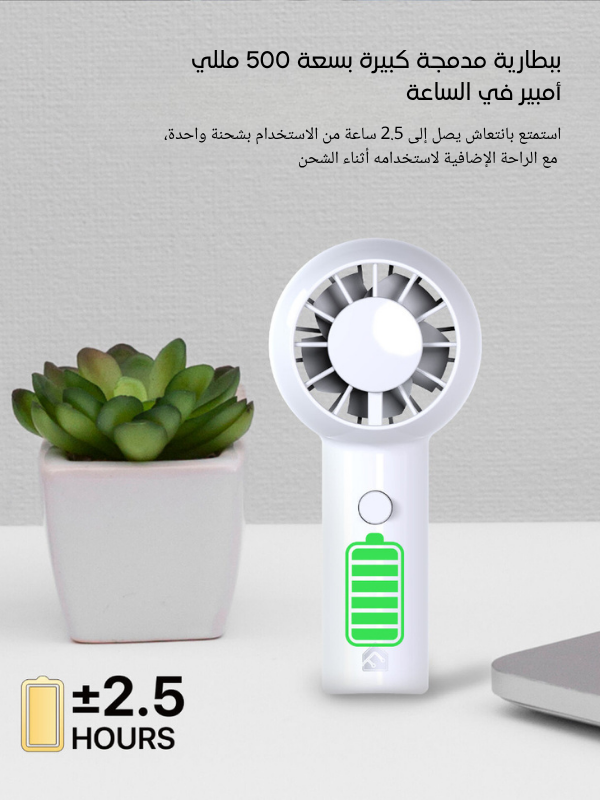 مروحة صغيرة خفيفة الوزن بسرعات قابلة للتعديل للسفر والمكتب والاستخدام الخارجي