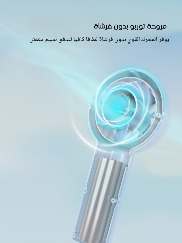 مروحة صغيرة خفيفة الوزن بسرعات قابلة للتعديل للسفر والمكتب والاستخدام الخارجي