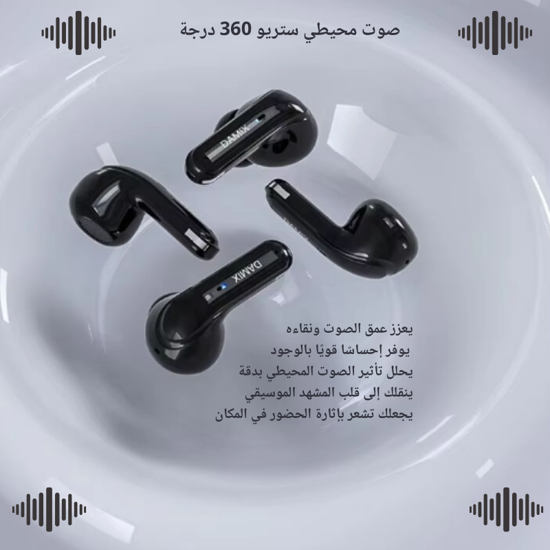 سماعات بلوتوث مزدوجة - أناقة وصوت نقي في علبة واحدة!